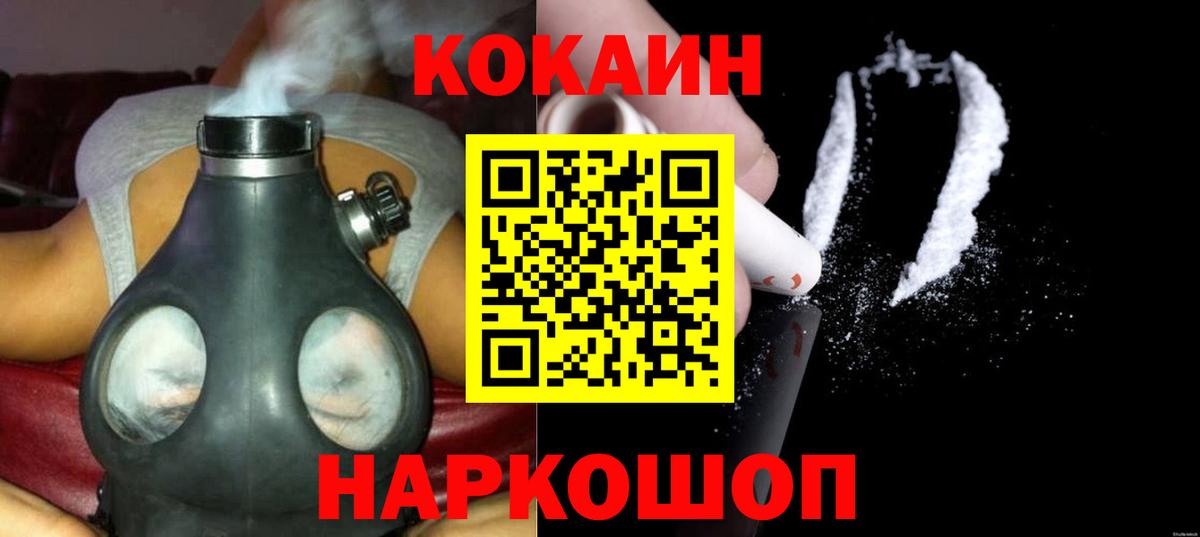 КОКАИН VHQ Светлоград