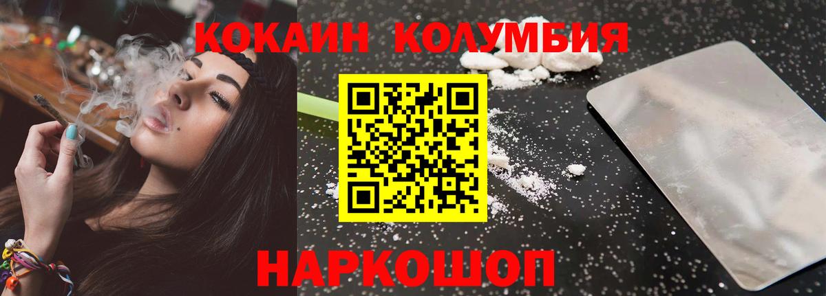 Светлоград  Кокаин Fish Scale  купить   Вход с VPN  Кокаин Колумбийский 