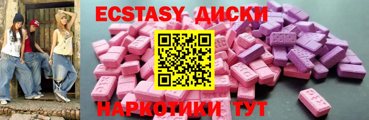 Светлоград  Экстази 300 mg  Экстази DUBAI  Ecstasy  Вход с VPN 