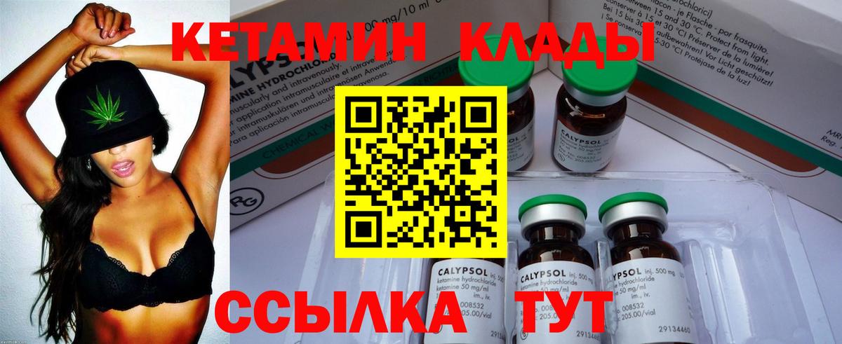 Кетамин VHQ  Кетамин ketamine  Светлоград  Вход с VPN 