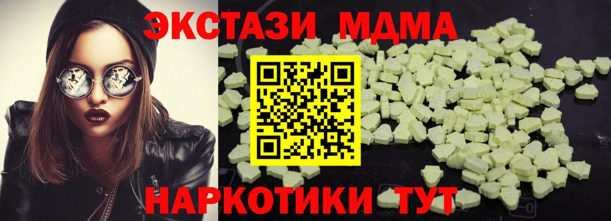 MDMA кристаллы  MDMA молли  MDMA  Светлоград  Вход с VPN 