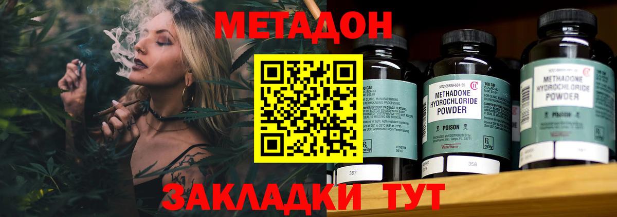 МЕТАДОН мёд  Метадон кристалл  Светлоград  Вход с VPN 