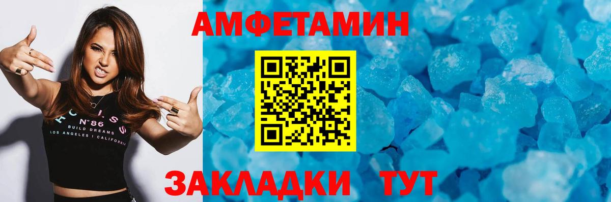 Первитин мет Светлоград